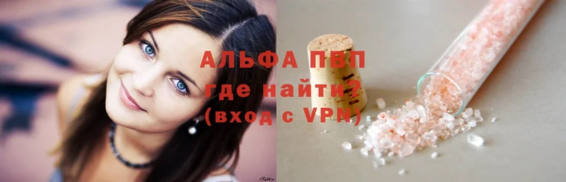 Альфа ПВП кристаллы Ишимбай