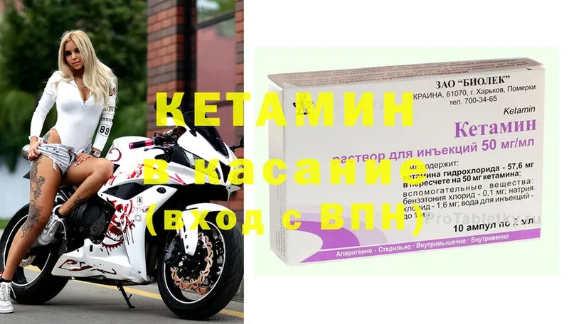 где найти наркотики  Ишимбай  Кетамин ketamine 